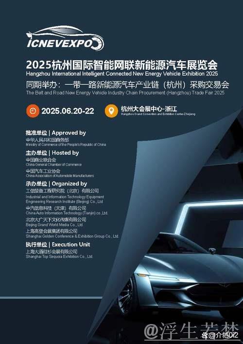 财经聚焦|更聪明 更安全 更开放——从智博会看智能网联新能源汽车新趋势