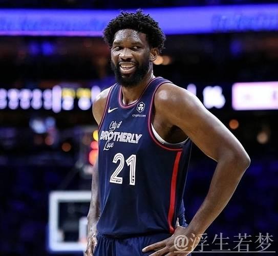 76人官媒晒照：恩比德与哈利伯顿赛后交流