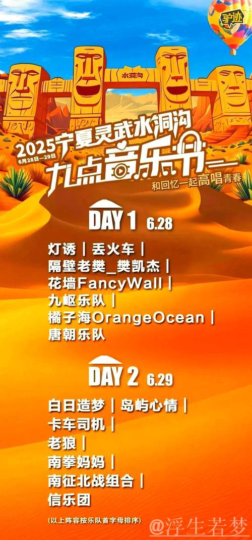 中国经济信心说丨音乐节如何“唤醒”暑期文旅市场？