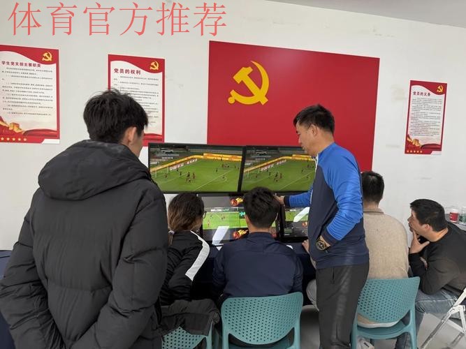 为新赛季全面推行视频助理裁判系统（VAR）中国足协组织系统培训