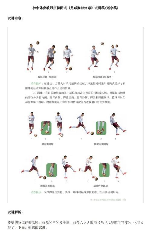 世界杯滚球高手常用的投注技巧揭秘