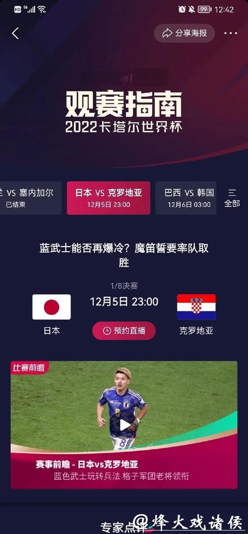 世界杯外围竞猜的常见误区与纠正